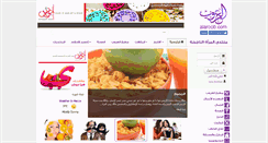 Desktop Screenshot of alaroob.com
